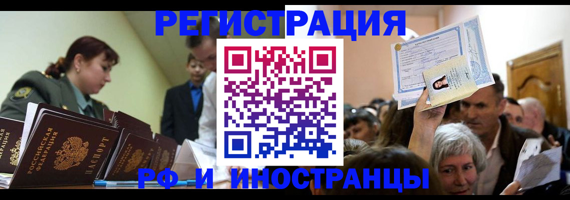 прописка паспорт в Волгореченске